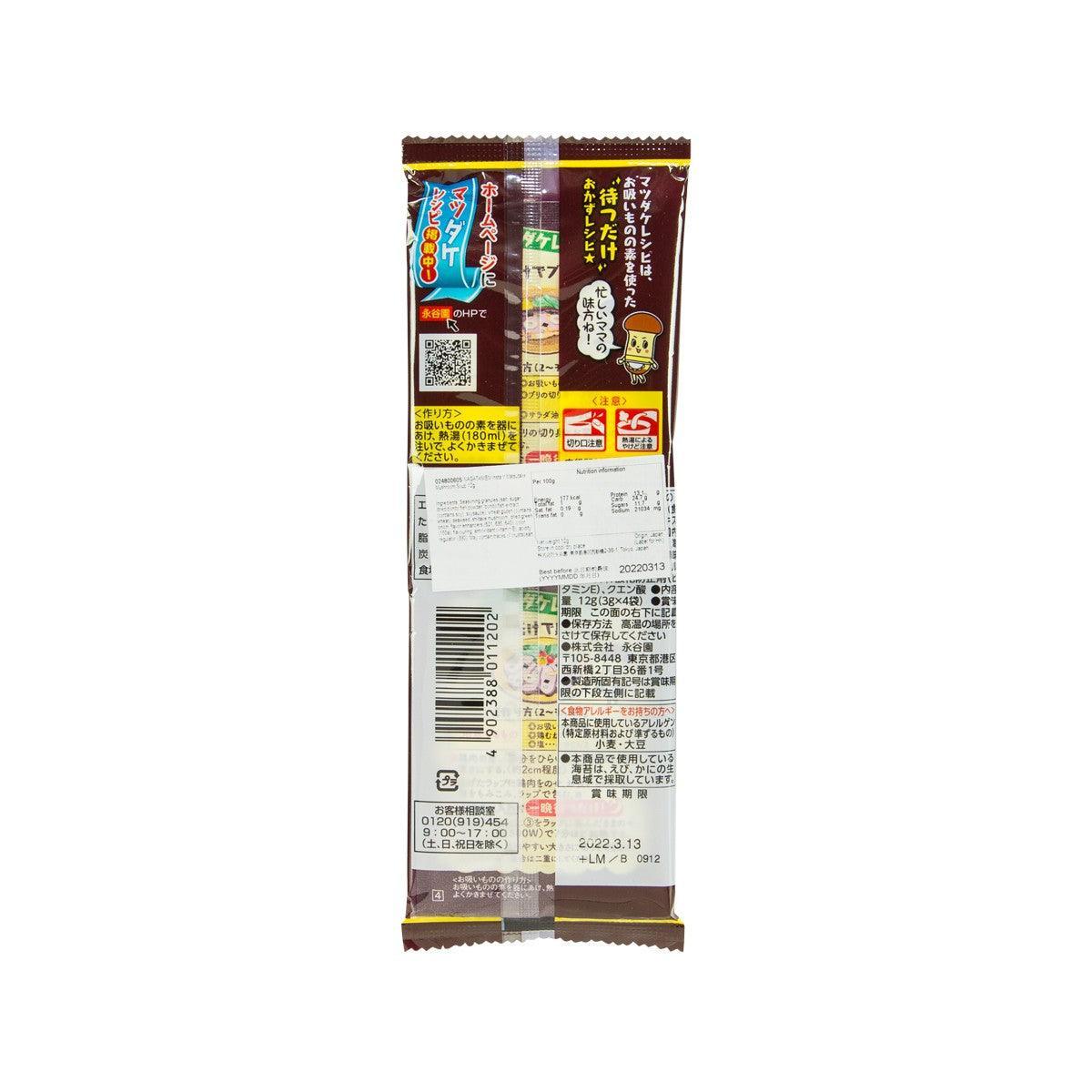 Instant matsutake mushroom soup sachet, back view, barcode and ingredient text, 12g.