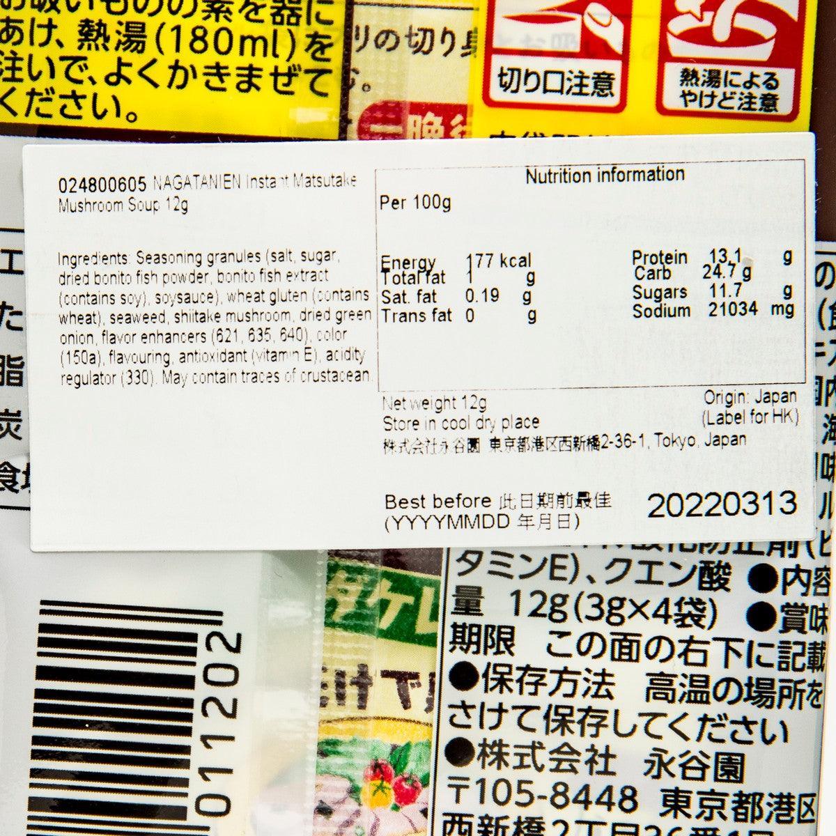 Instant matsutake mushroom soup label close-up with nutrition panel and barcode, 12g.