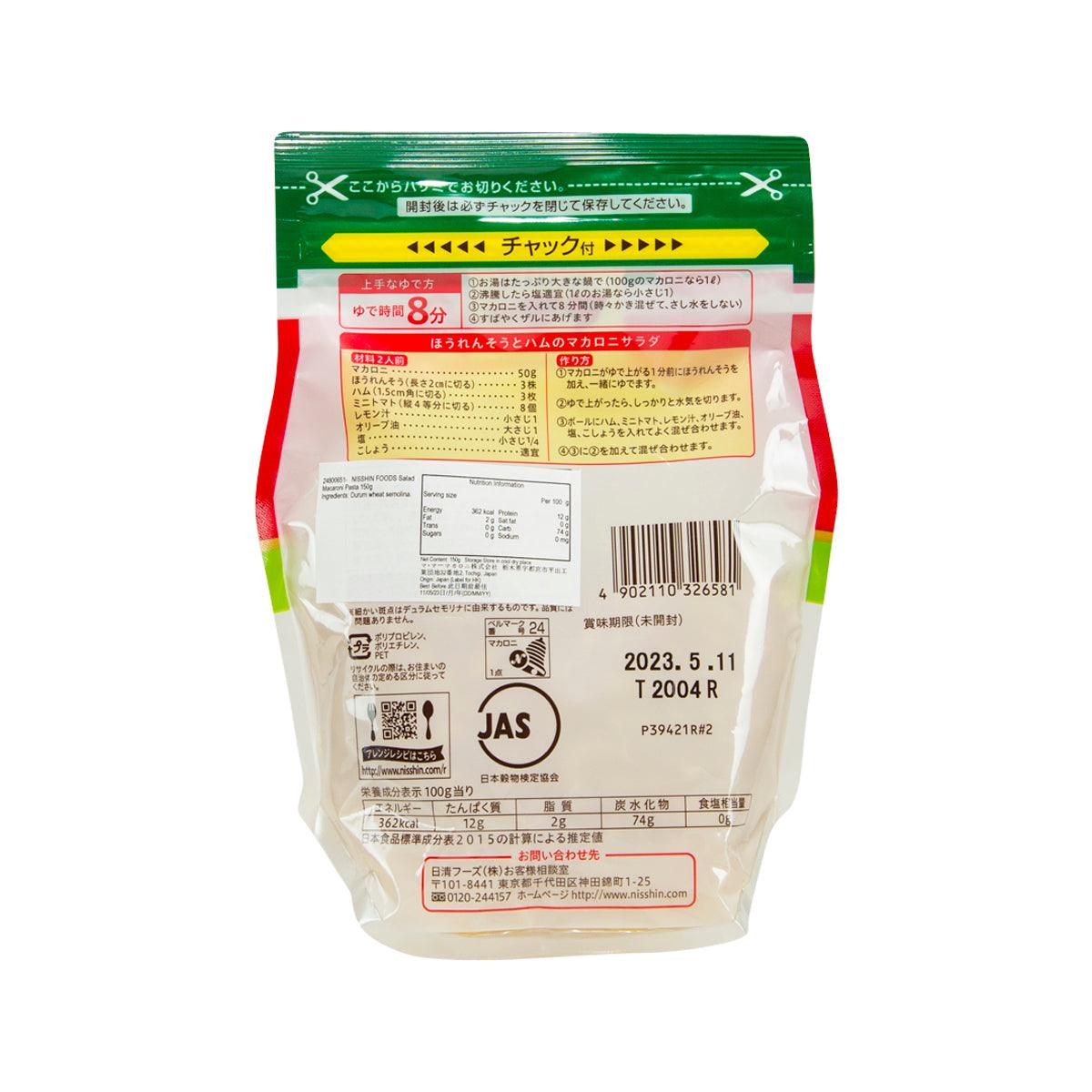 Salad macaroni pasta pouch back with ingredient panel and barcode, NISSHIN FOODS, 150g