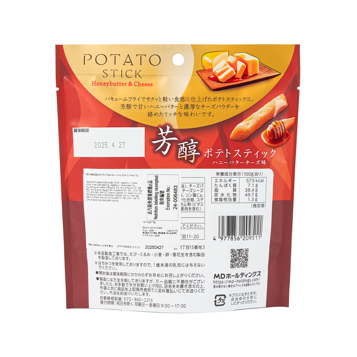 Back of potato stick snack bag with nutrition facts, barcode, and store details