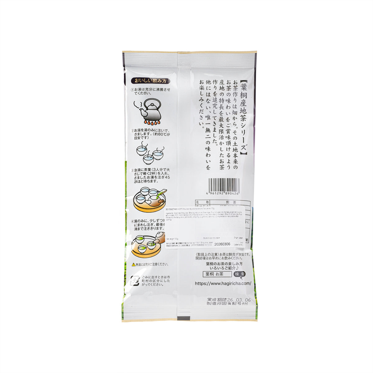 Back of green tea leaves pouch showing ingredients and brewing instructions, 100 g