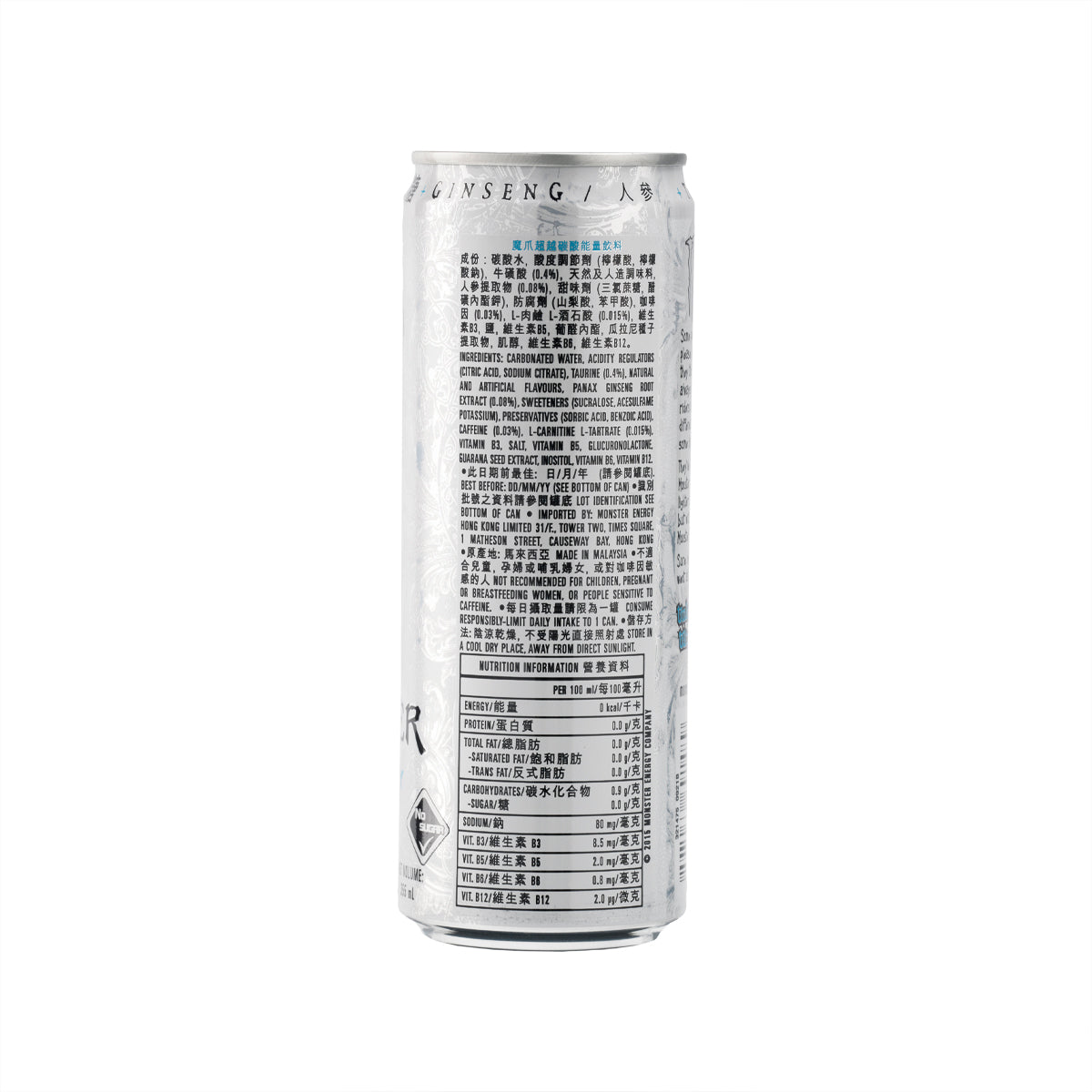 Monster Energy Ultra can back with ingredient and contact text panel