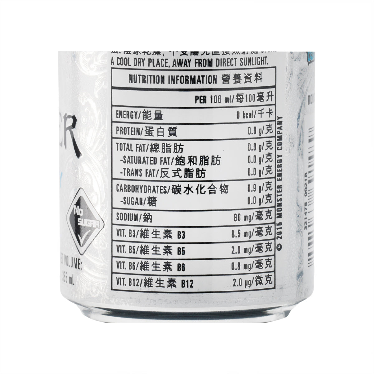 Monster Energy Ultra nutrition information panel on silver can