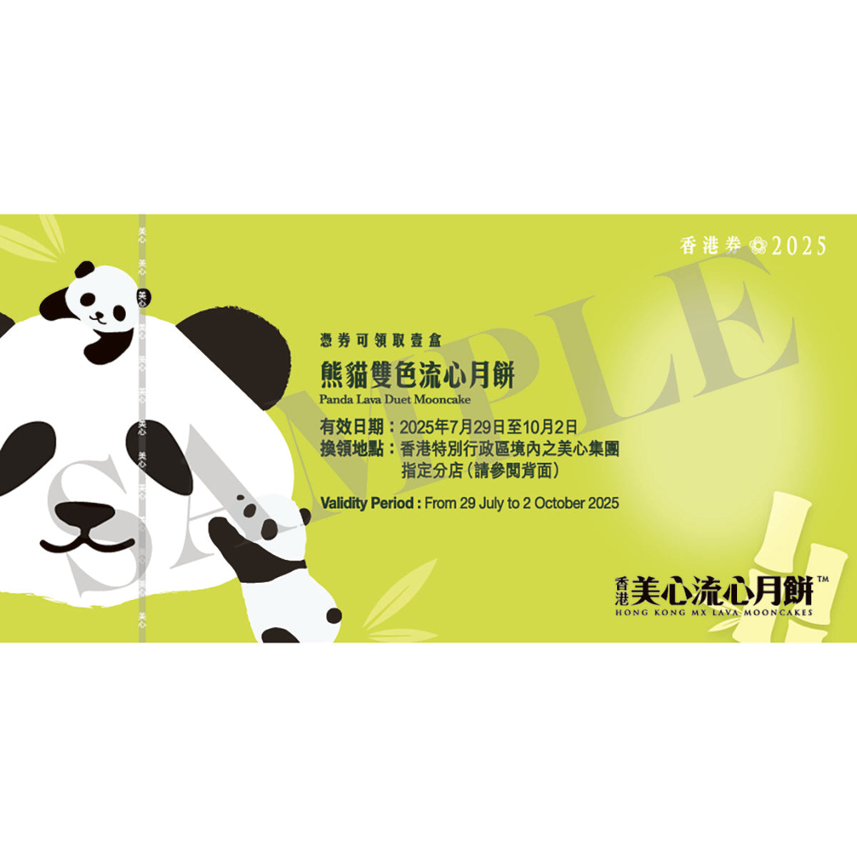 Panda mooncake voucher card with panda illustration and printed validity period