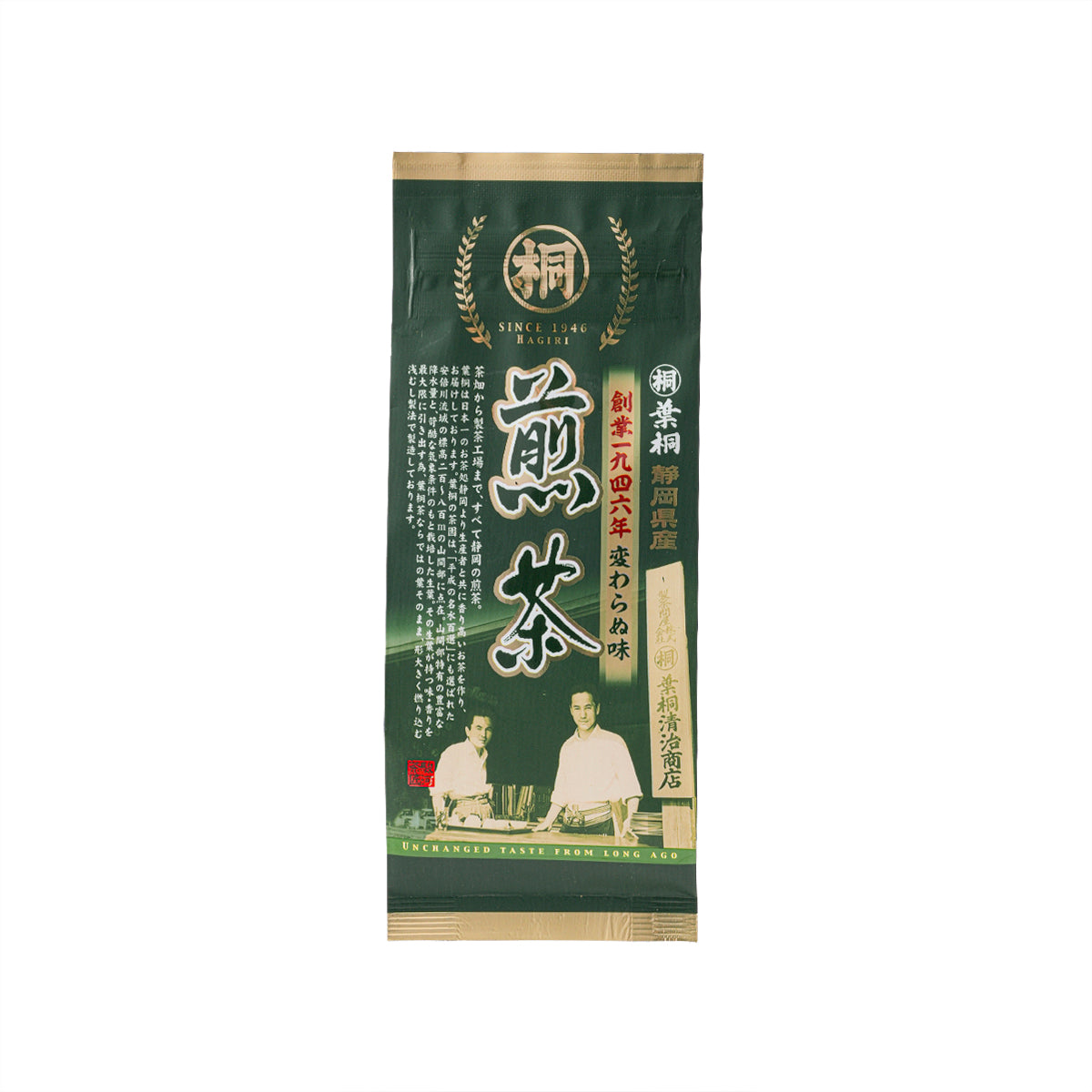 HAGIRI Shizuoka sencha tea leaves pouch, green front label