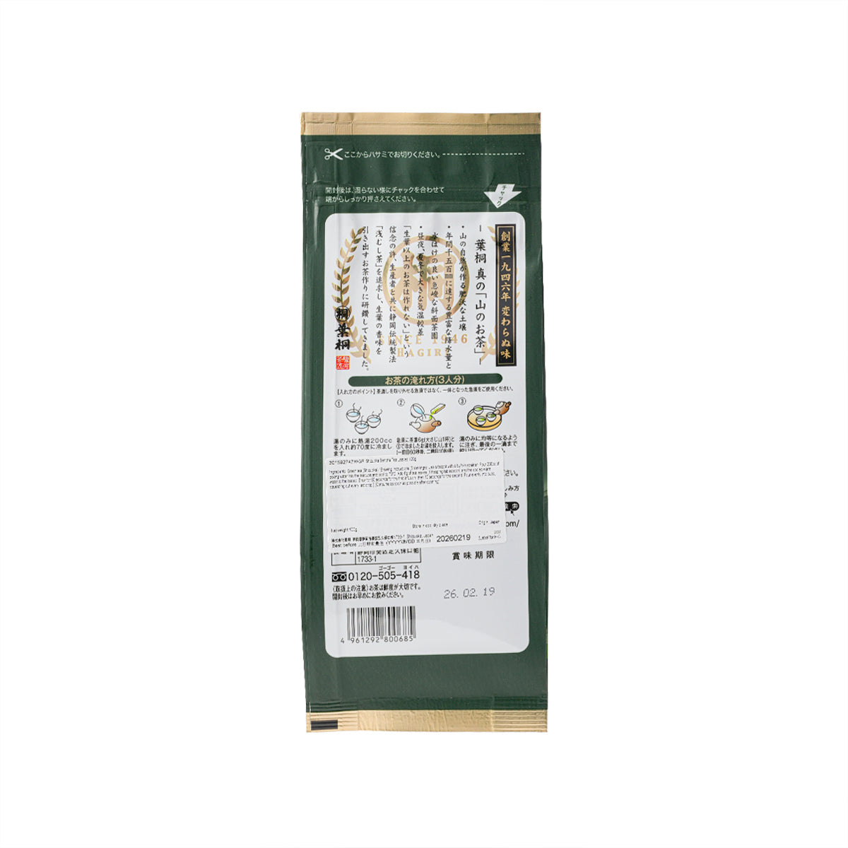 HAGIRI Shizuoka sencha tea leaves pouch, back label with brewing details