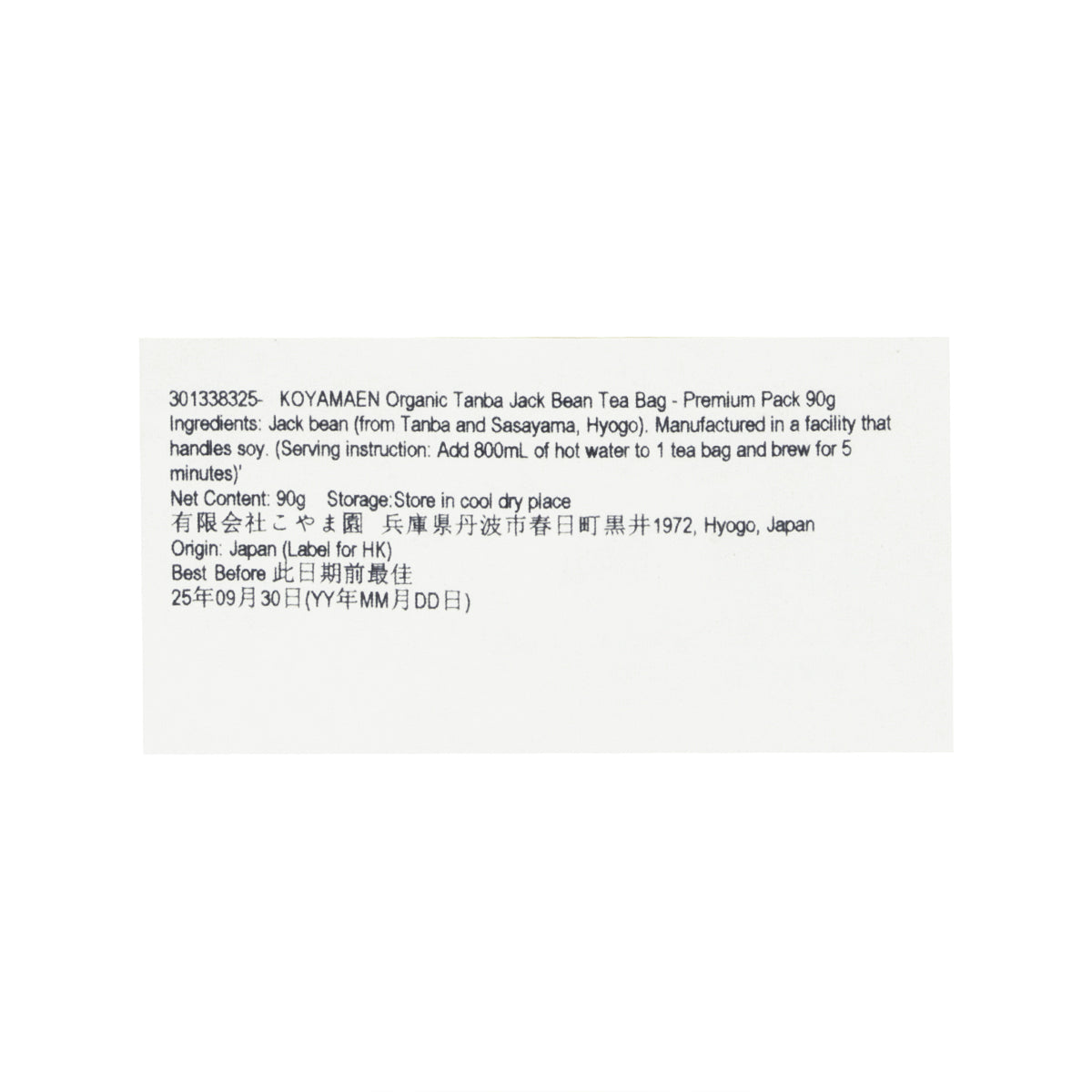 Organic tanba jack bean tea bag pack pouch, barcode and batch info