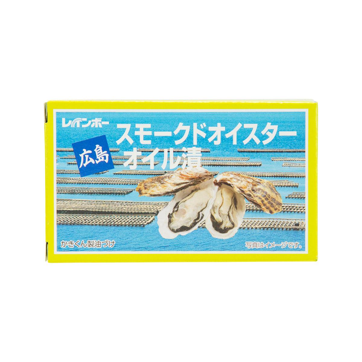 Smoked oyster in oil tin-style seafood package, yellow box front view.