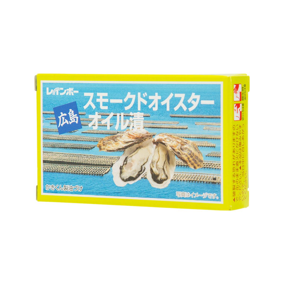 Smoked oyster in oil seafood package, yellow box with side panel view.