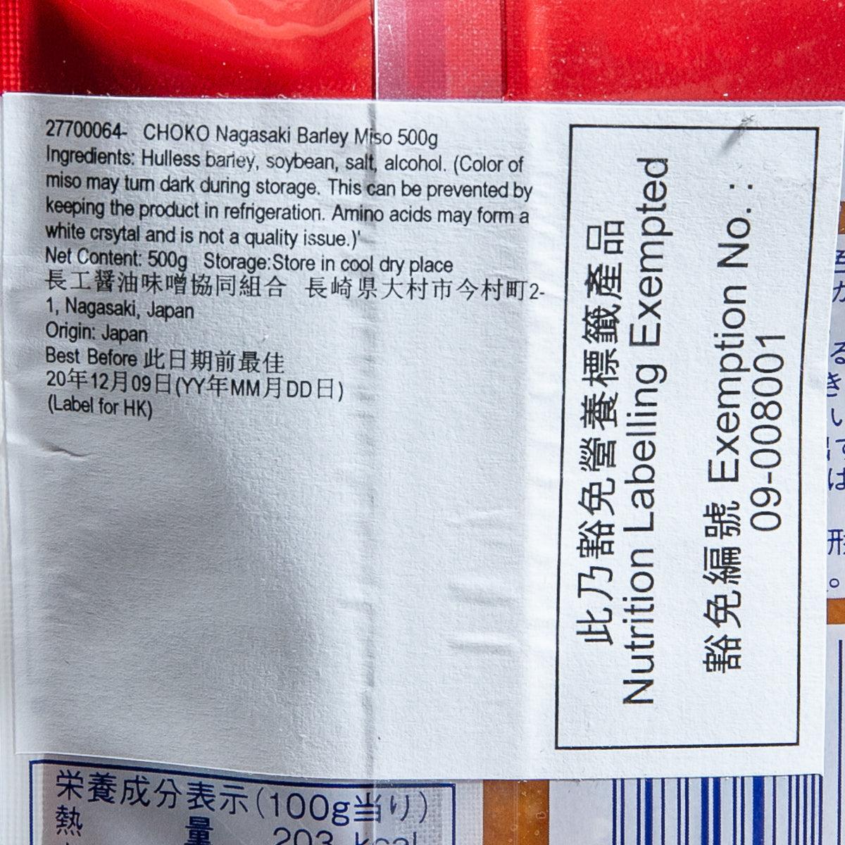 CHOKO Nagasaki barley miso paste label close-up on 500g pouch with ingredients and barcode