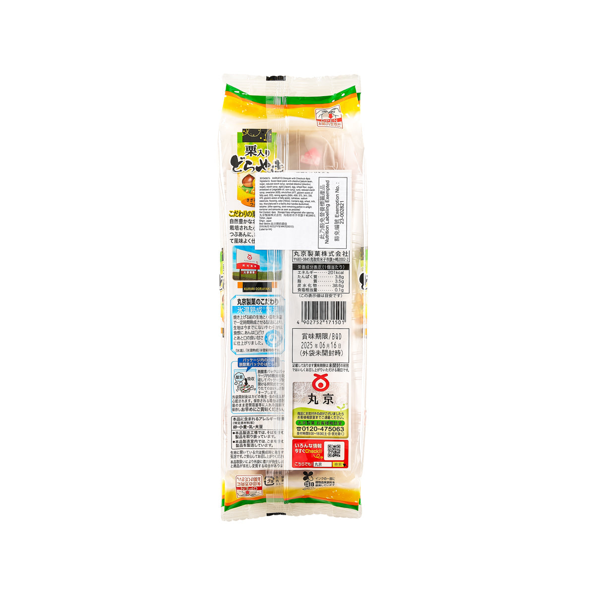 MARUKYO dorayaki with chestnuts 4-pack back of package with product details
