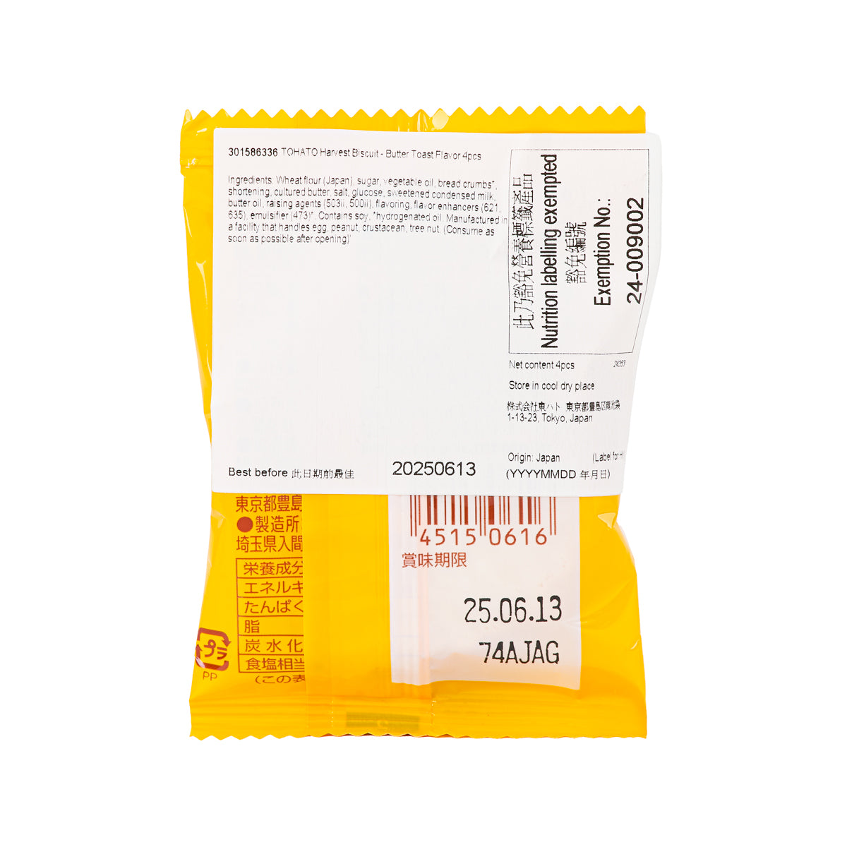 TOHATO biscuit snack bag back with nutrition panel, barcode, and best-before date