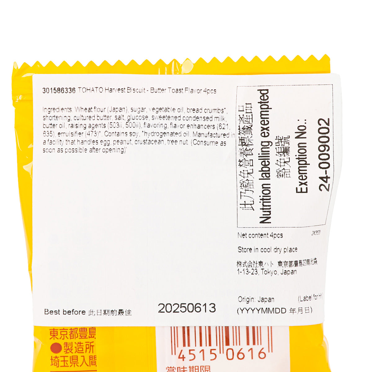 TOHATO biscuit snack bag side with ingredients, nutrition facts, and expiry date