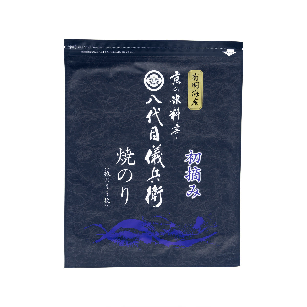 Grilled nori seaweed pouch, dark blue front panel, 5-pack