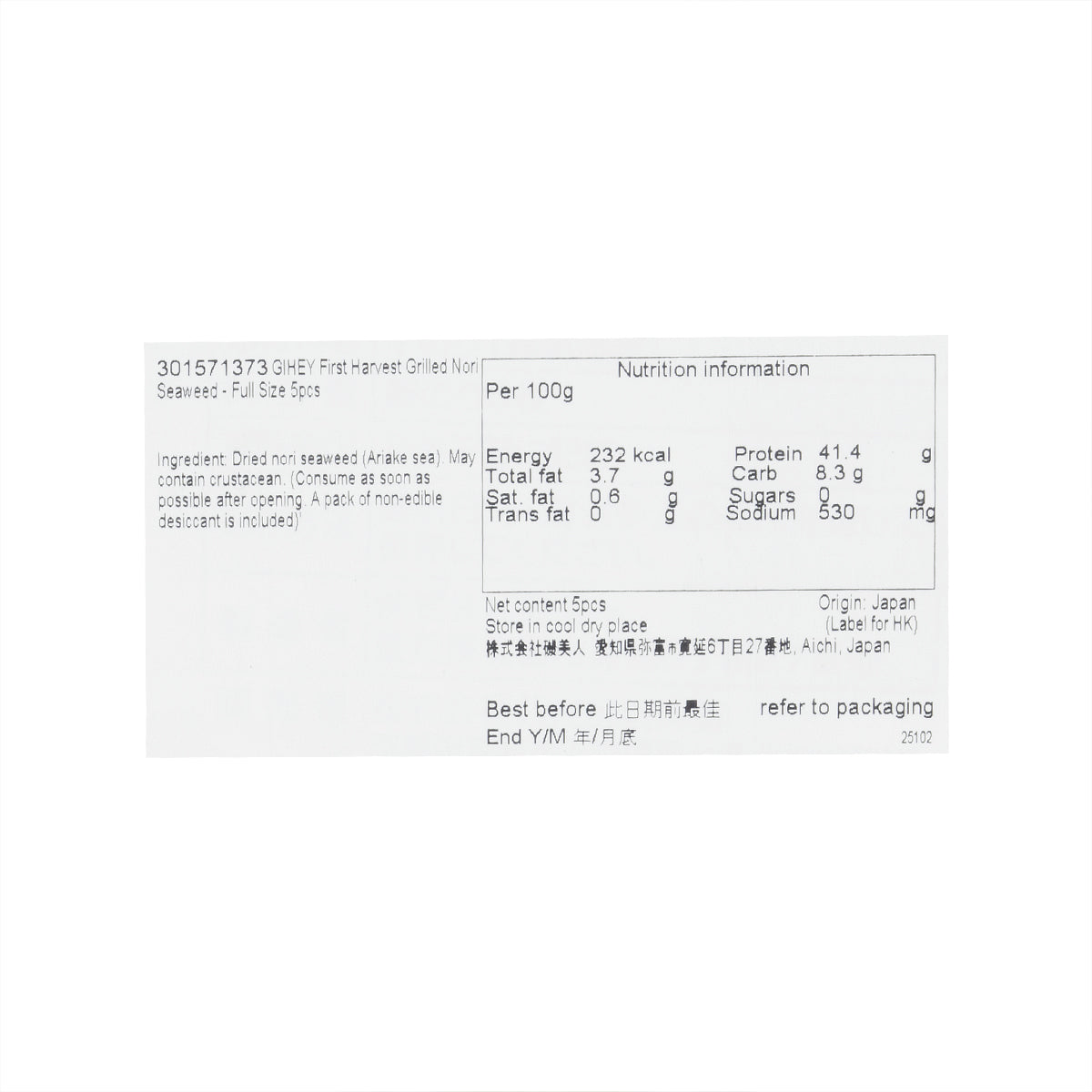Grilled nori seaweed nutrition facts panel on pouch, per 100g