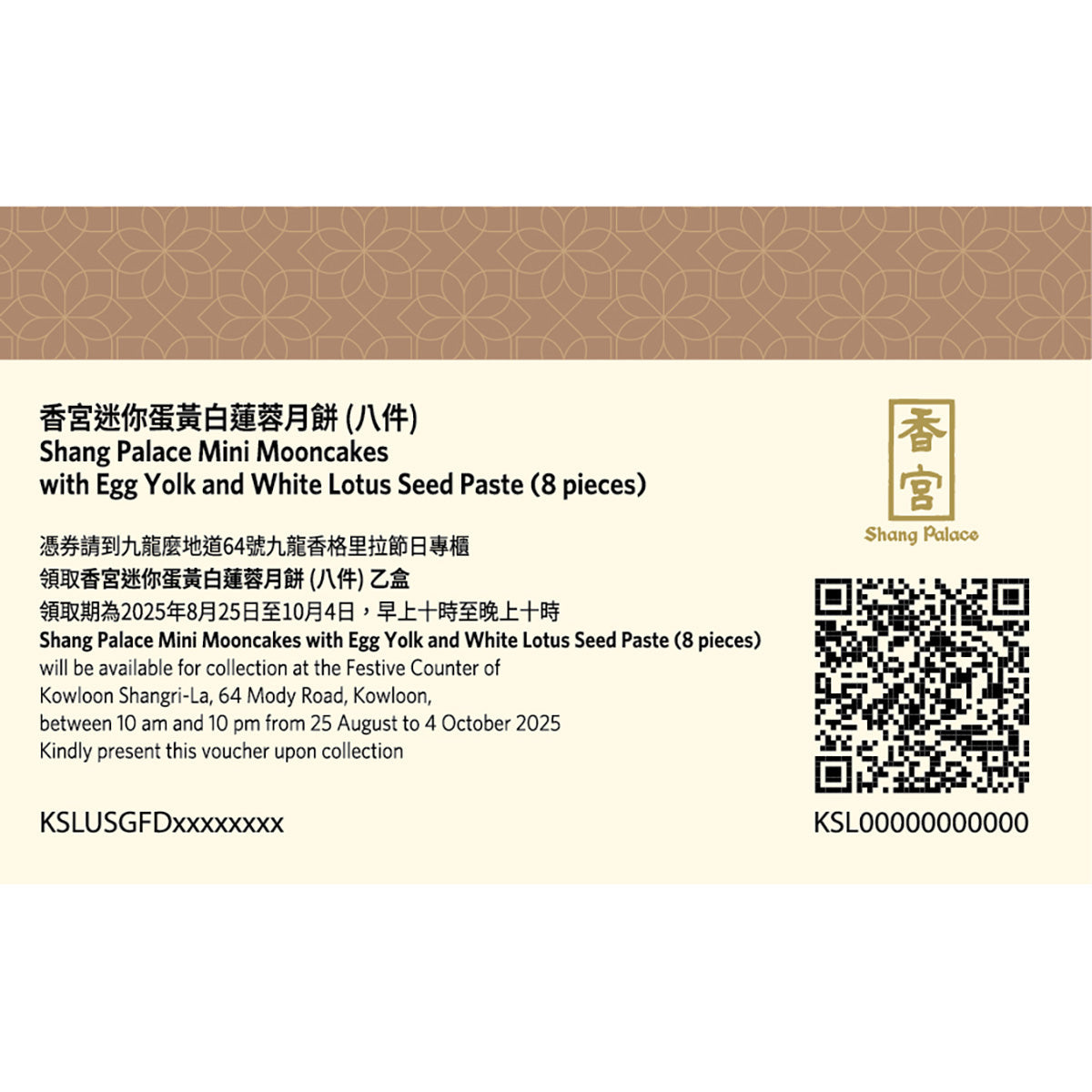 Mooncake voucher card with logo, printed details, and a QR code on the right
