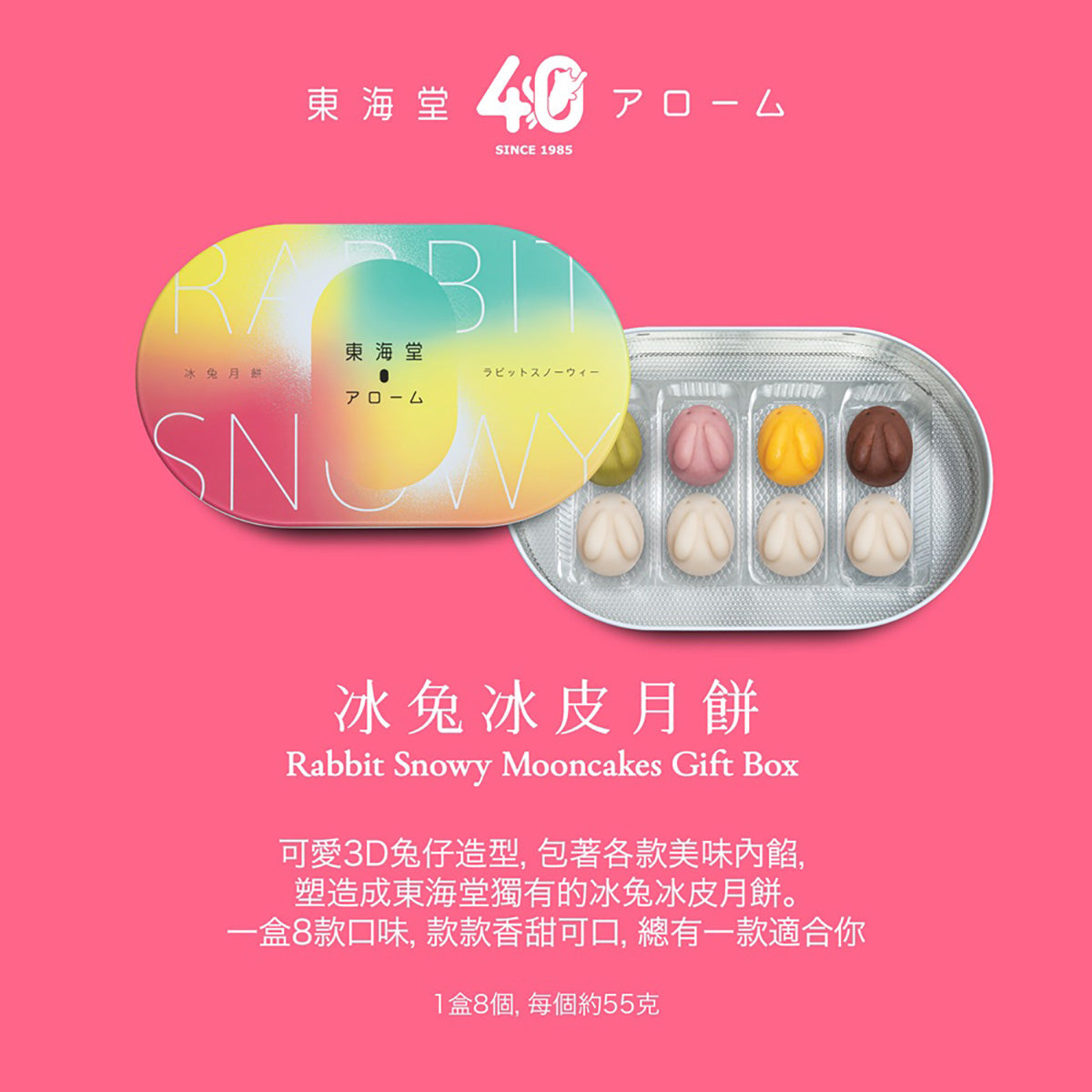Rabbit-shaped snowy mooncakes in oval and round metal gift box