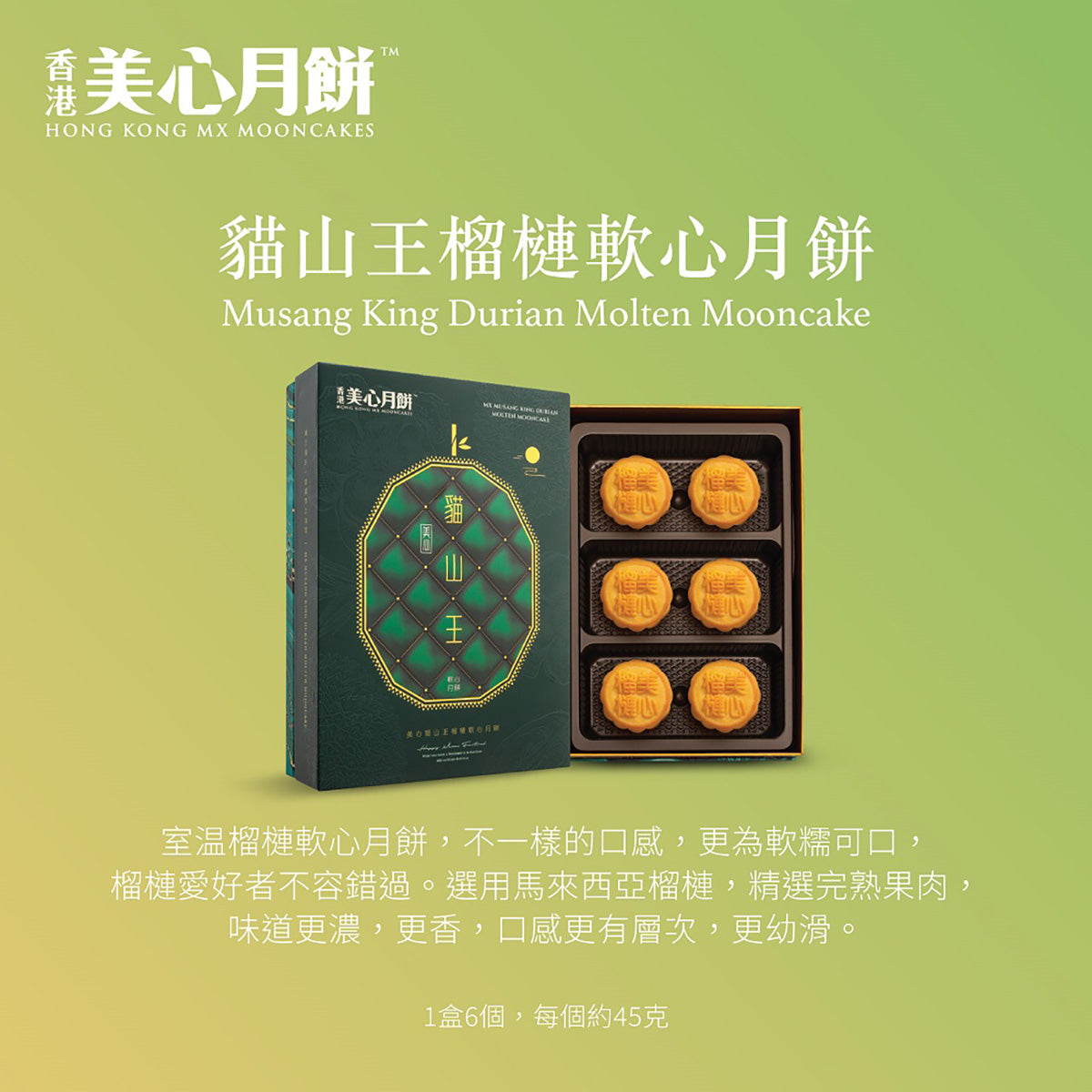 MAXIM'S durian molten mooncake voucher showing open box and four golden mooncakes