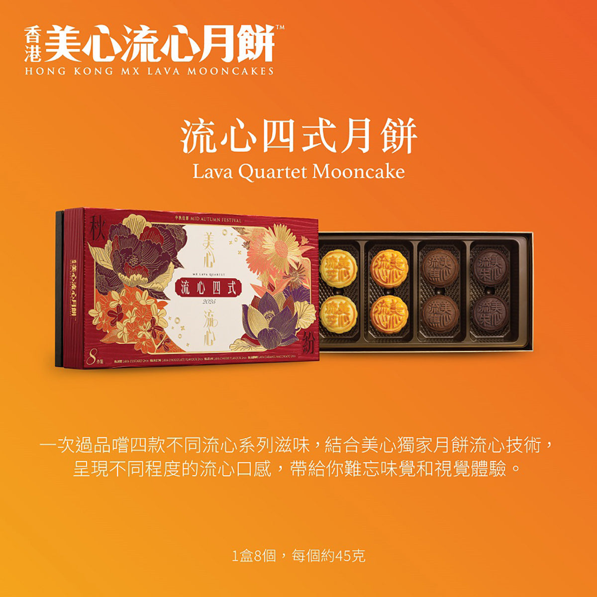 Lava quartet mooncake set voucher, open gift box with 8 lava mooncakes in compartments