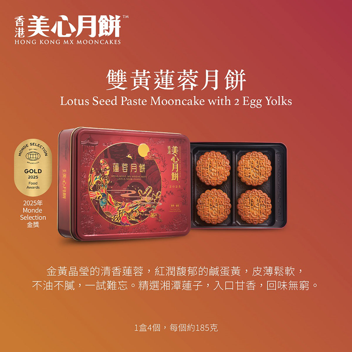 Boxed lotus seed paste mooncake with 2 egg yolks, in red and black packaging tray