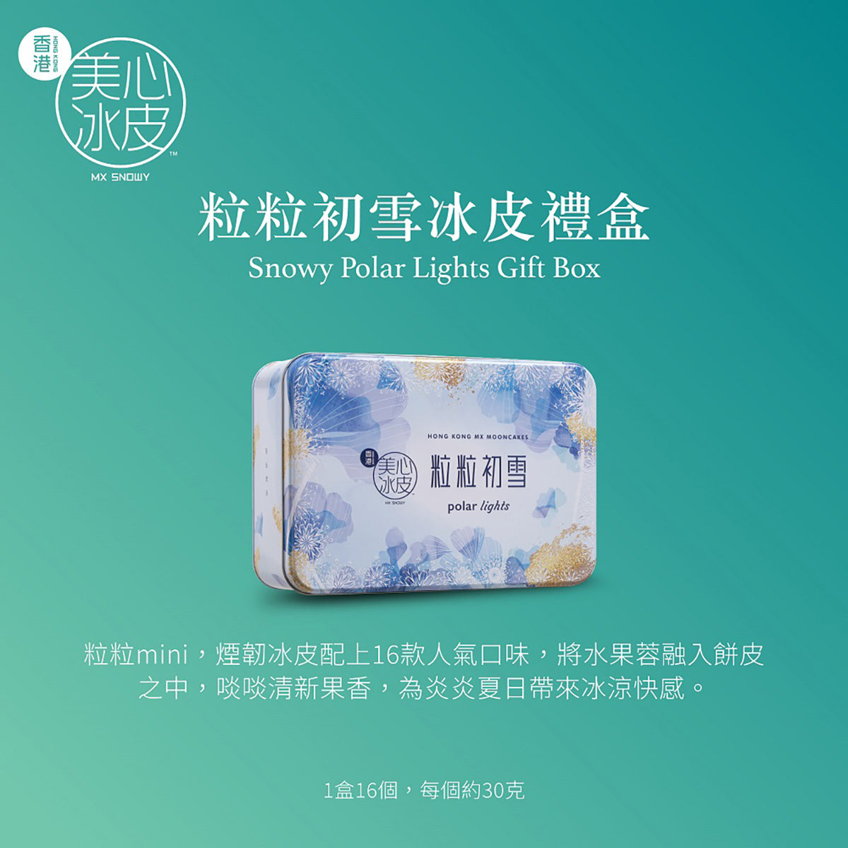 Snowy Polar Lights gift box with frosted blue design on a rectangular tin