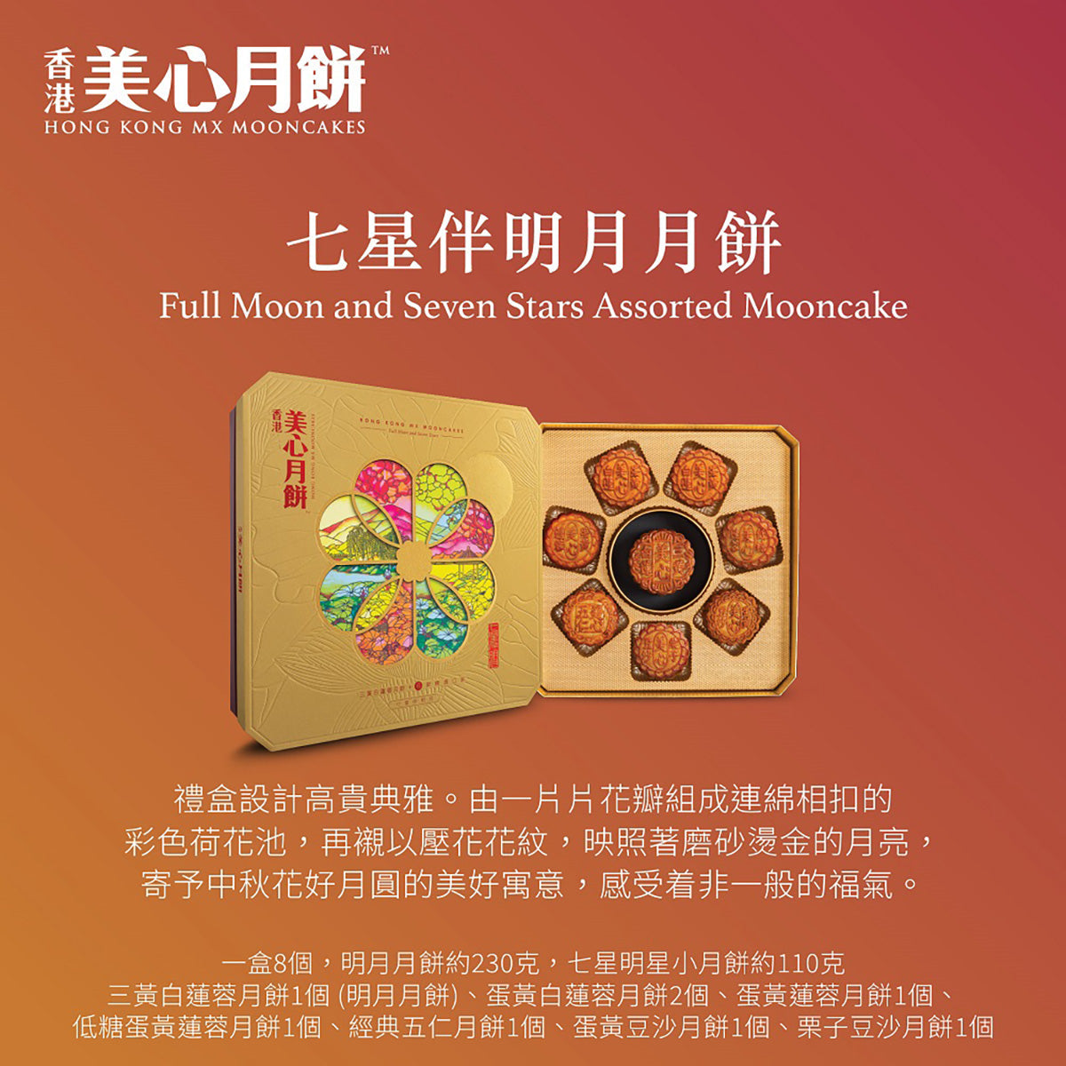 Assorted mooncake gift box with open lid and mooncakes arranged in tray