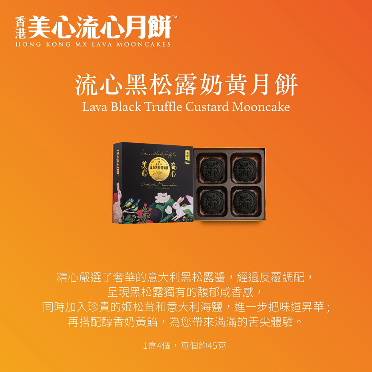 Lava black truffle custard mooncake voucher box with four dark mooncakes