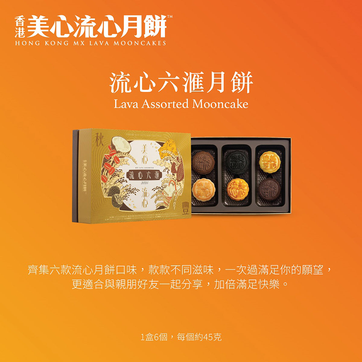 Lava assorted mooncake voucher with box and tray of six assorted mooncakes