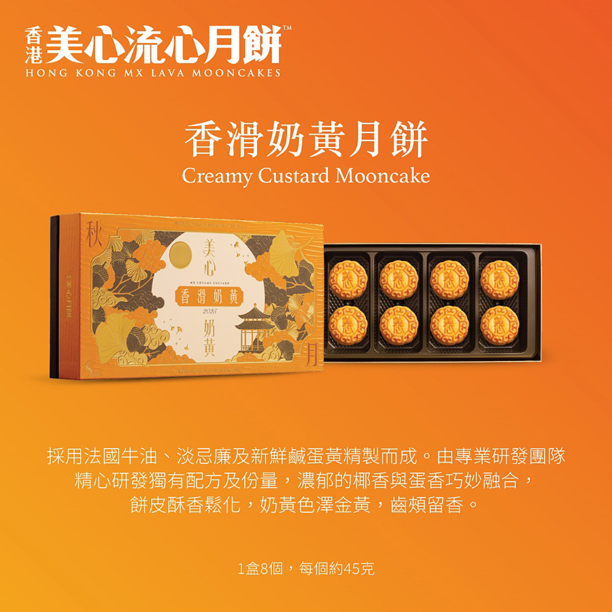 Custard mooncake gift box with paper wrapper and 8 round mooncakes