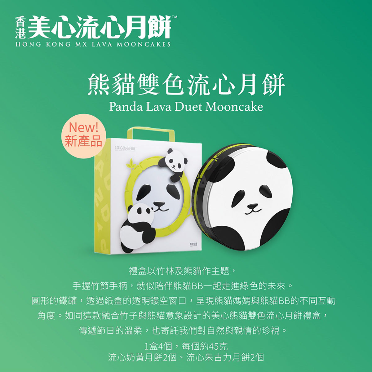MAXIM'S panda-themed mooncake voucher set: gift box and round tin with panda graphics