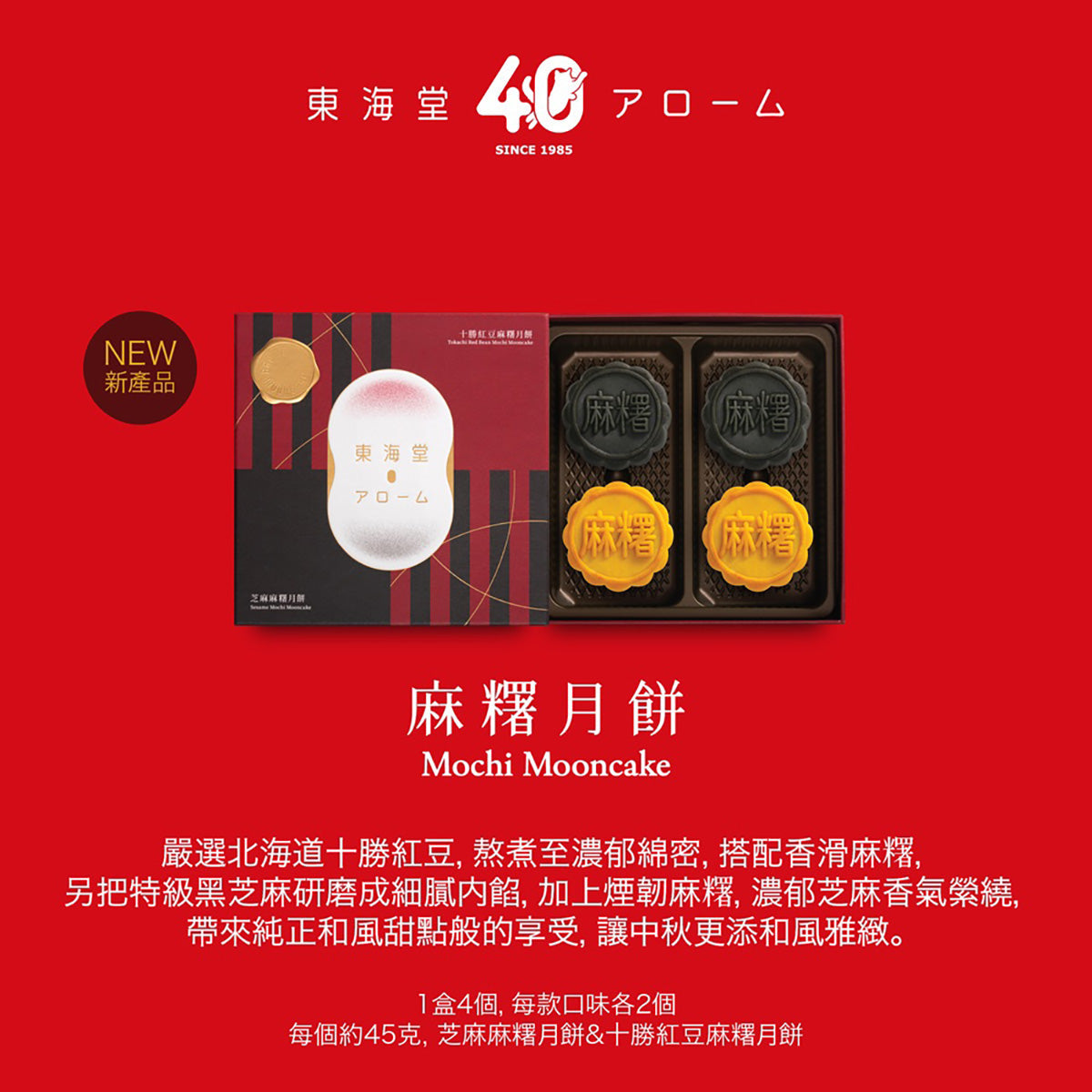 Mochi mooncake voucher box showing two dark and two golden mooncakes