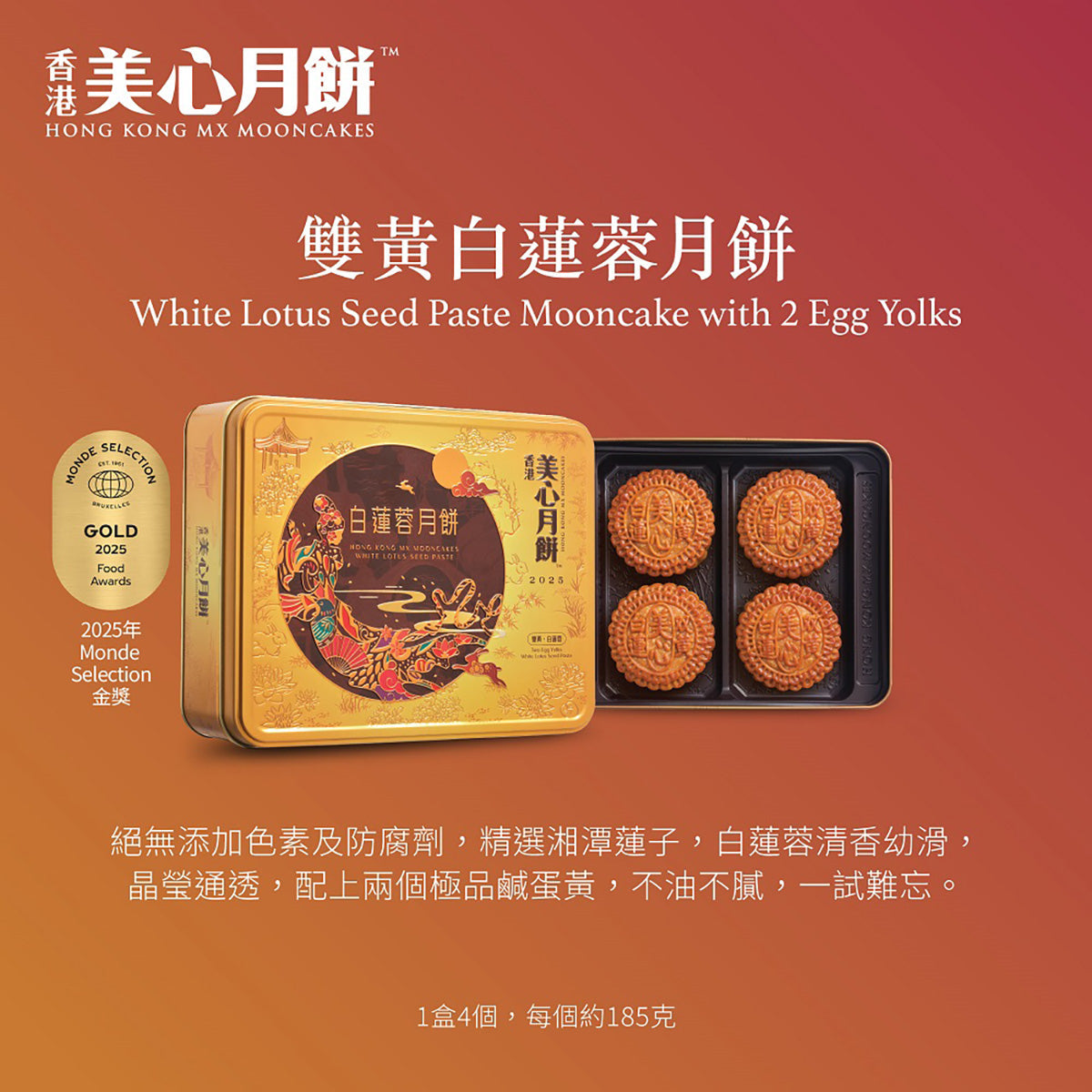 Open mooncake box with gold lid and tray of four round lotus seed cakes