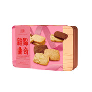Assorted cookies gift box with colorful sleeve and pictured cookies