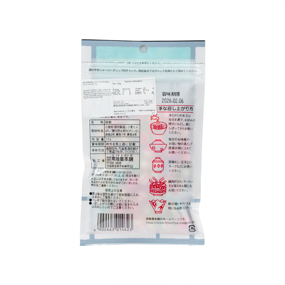 Baked gluten ball snack bag with ingredient and directions label on back (12g)