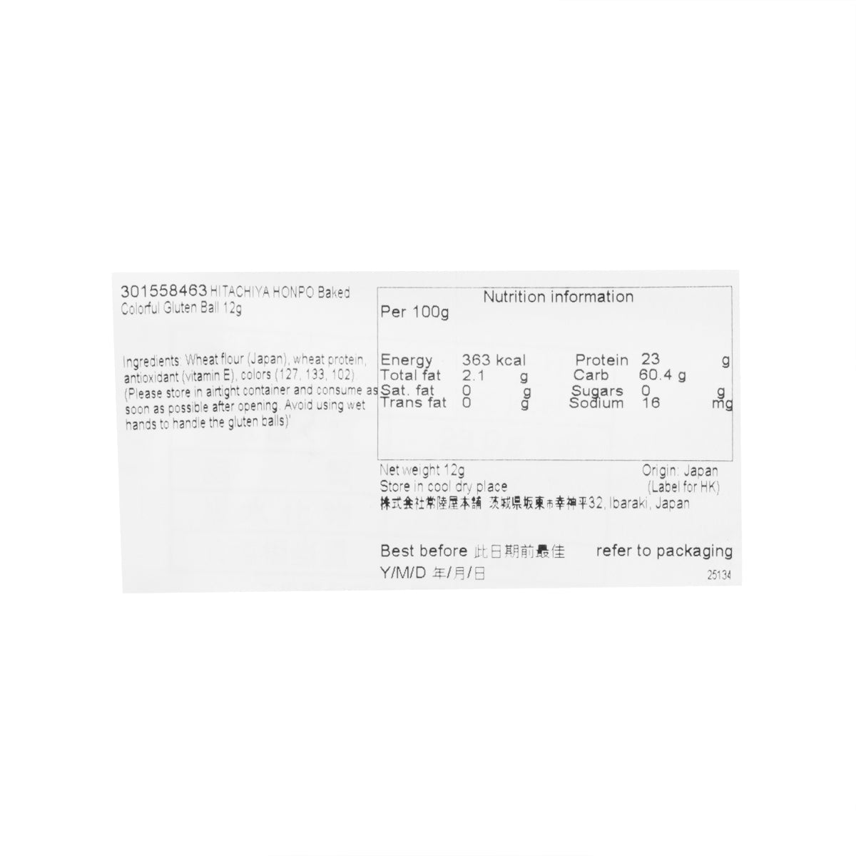 Nutrition facts panel on baked gluten ball snack bag, net wt 12g