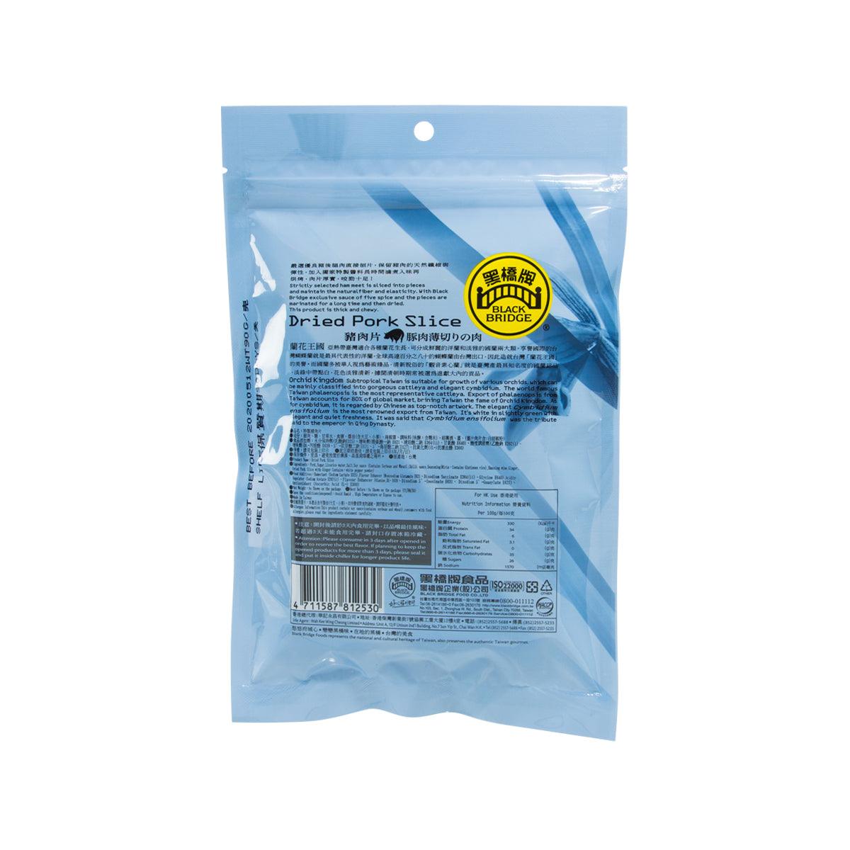 Dried pork slice pouch, back label with ingredient and nutrition panel