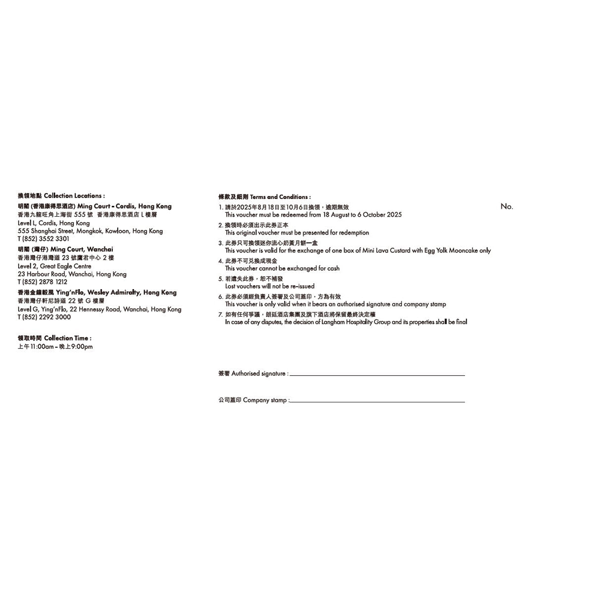 Printed voucher page with fine text and signature line