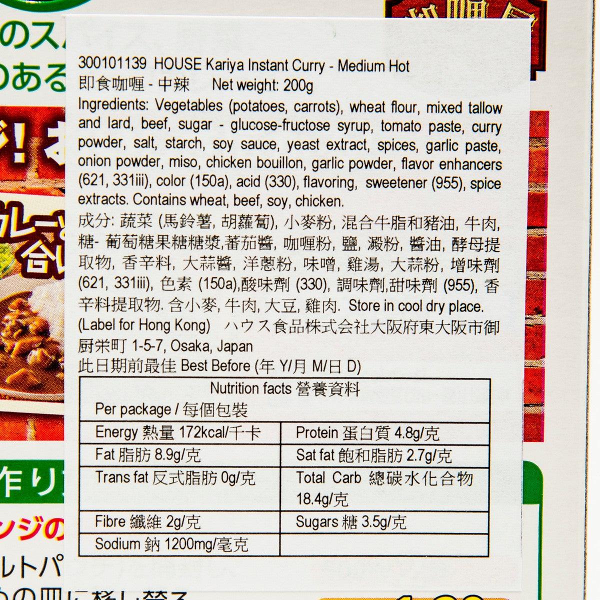 Instant curry packet label close-up: nutrition facts, ingredients, and barcode