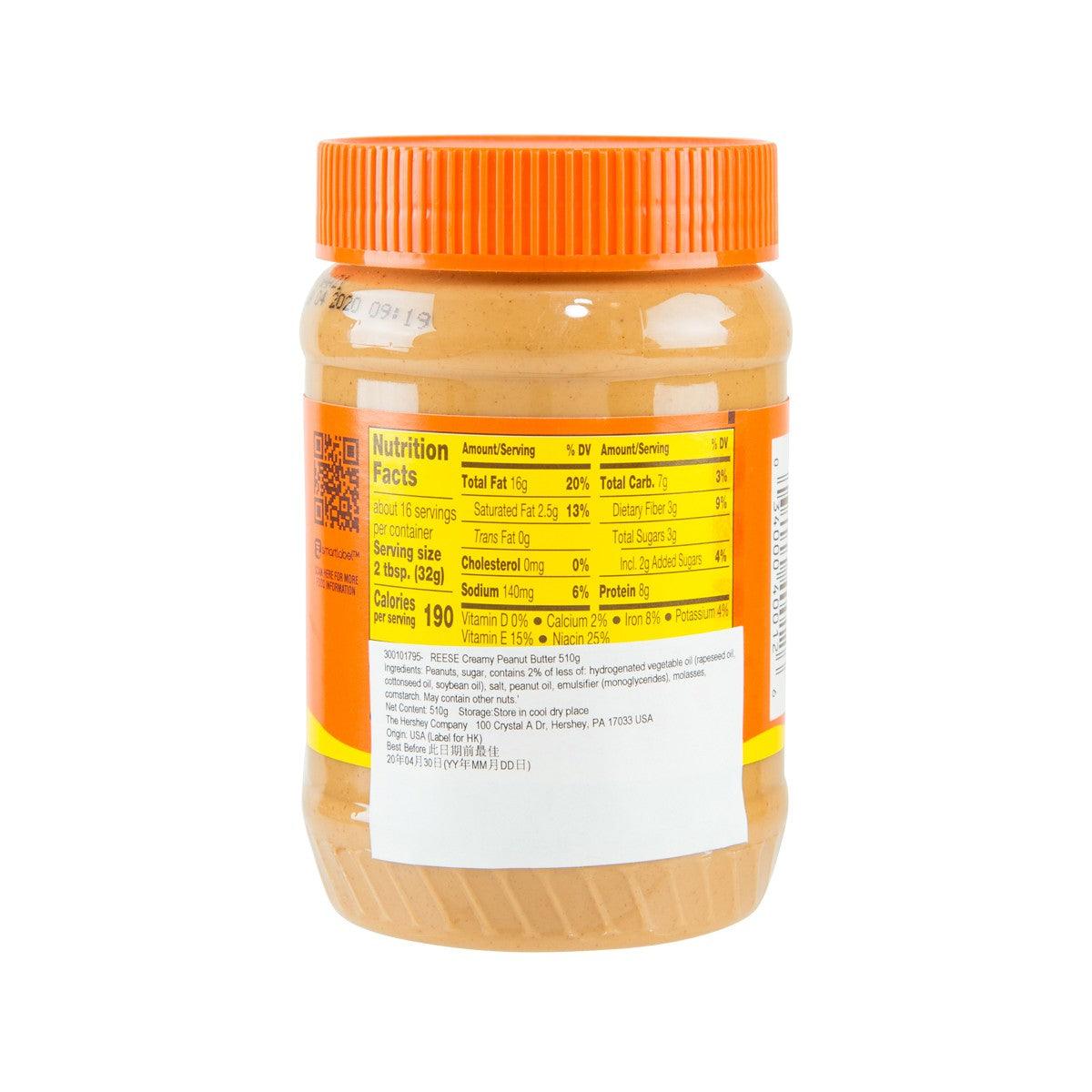Reese’s creamy peanut butter jar back with nutrition facts and ingredients label