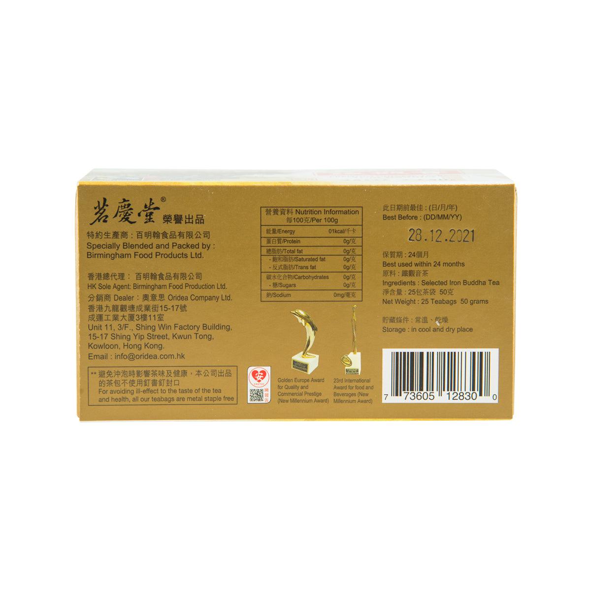 Premium Chinese teabags box back, Iron Buddha 50 g, barcode and nutrition panel.