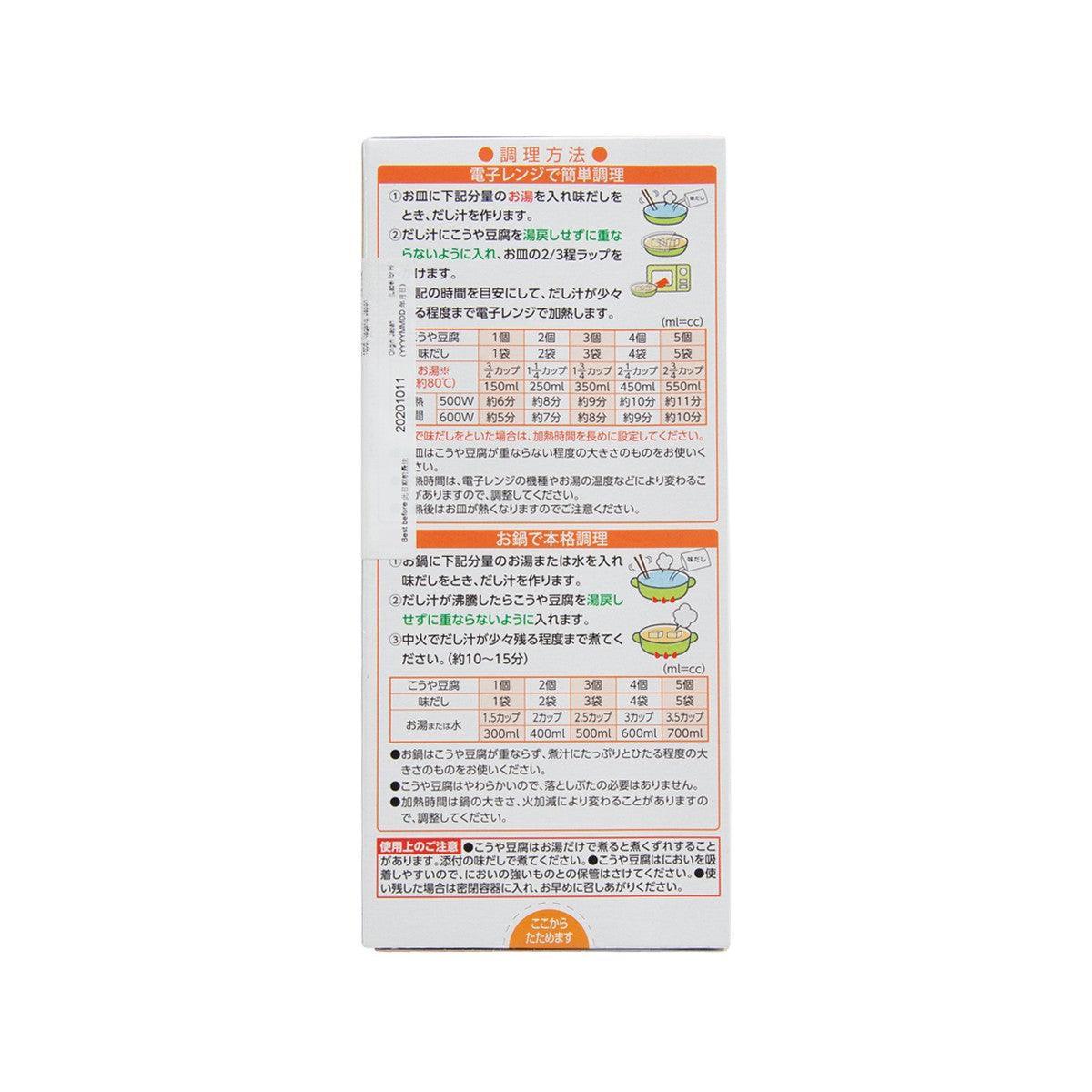 Freeze-dried bean curd with seasoning box, back panel with ingredients and instructions