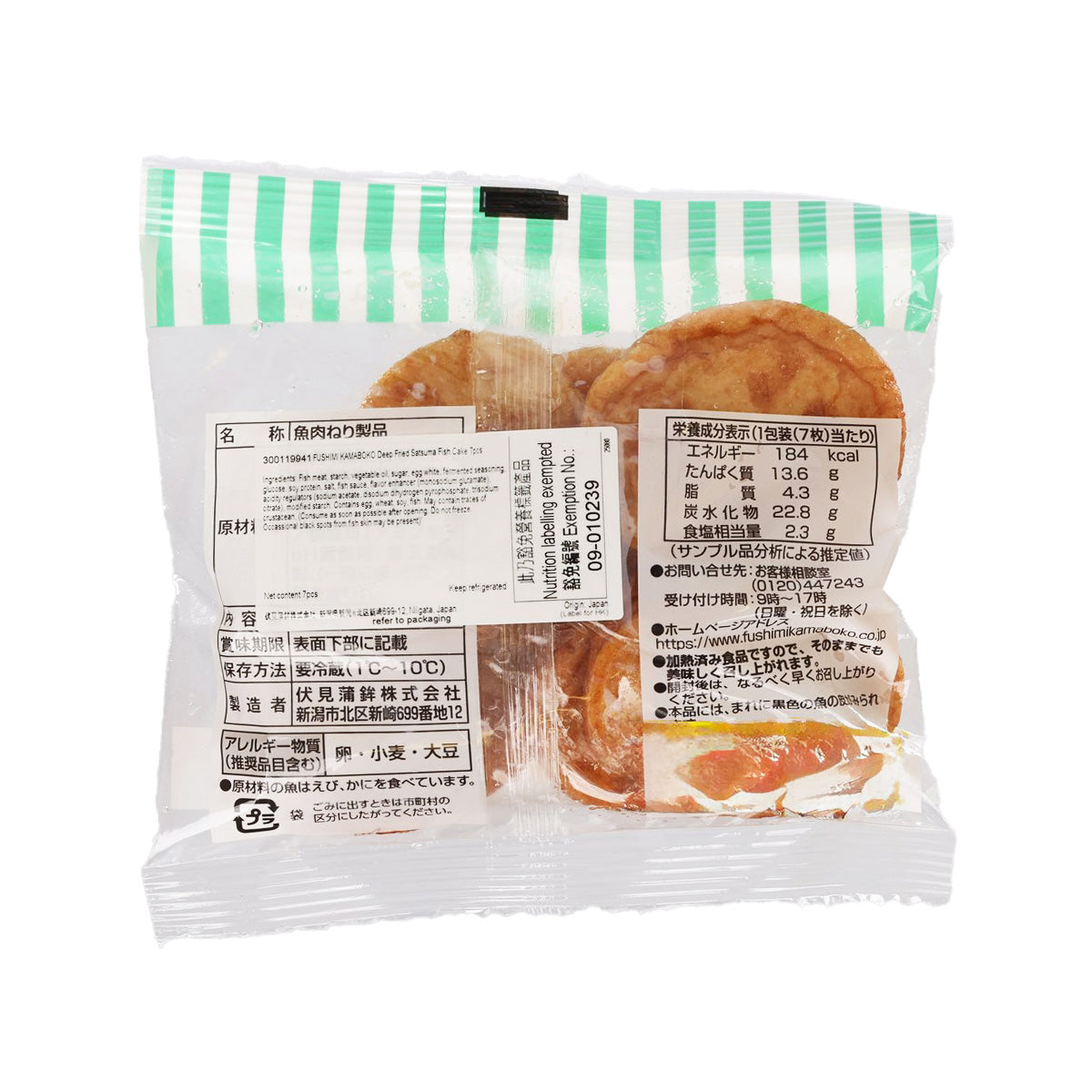 Back of 7-piece deep-fried satsuma fish cake pack with nutrition label