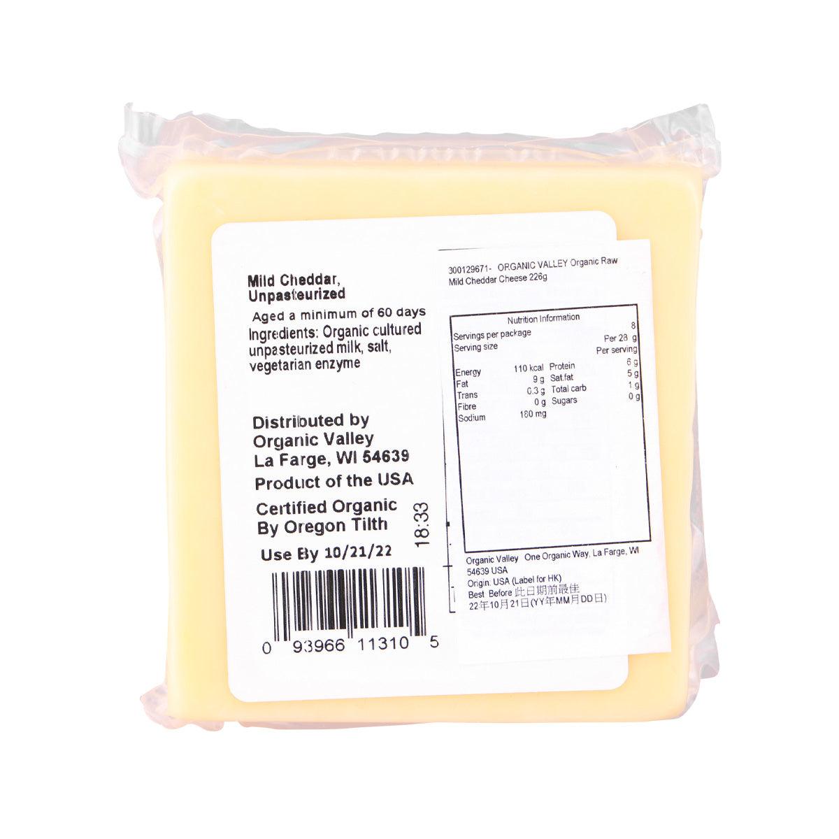 Raw mild cheddar cheese block back view with ingredients and certification label, 226 g