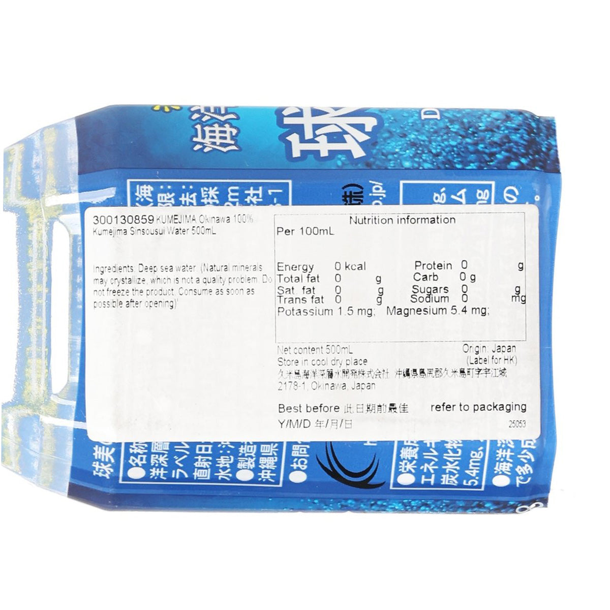 500 mL water bottle carton showing nutrition facts and ingredient panel