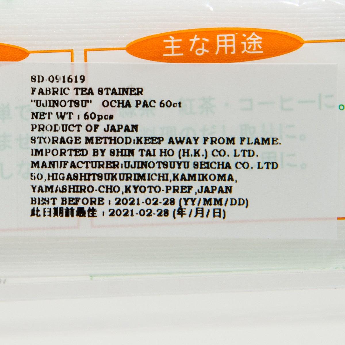 Fabric tea stainer sachets label with use, storage, and safety text