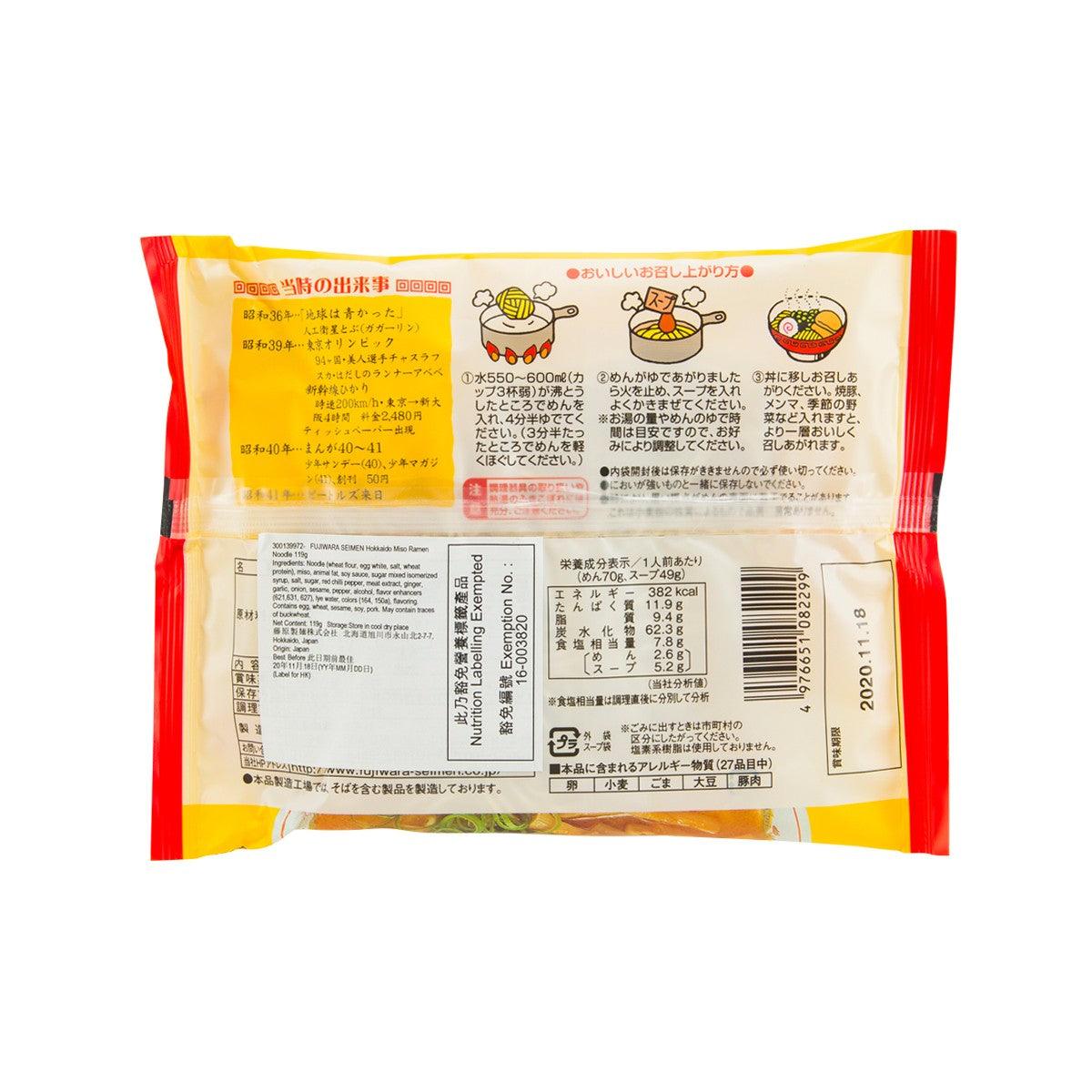 FUJIWARA SEIMEN miso ramen noodle back pack with nutrition and ingredient panel