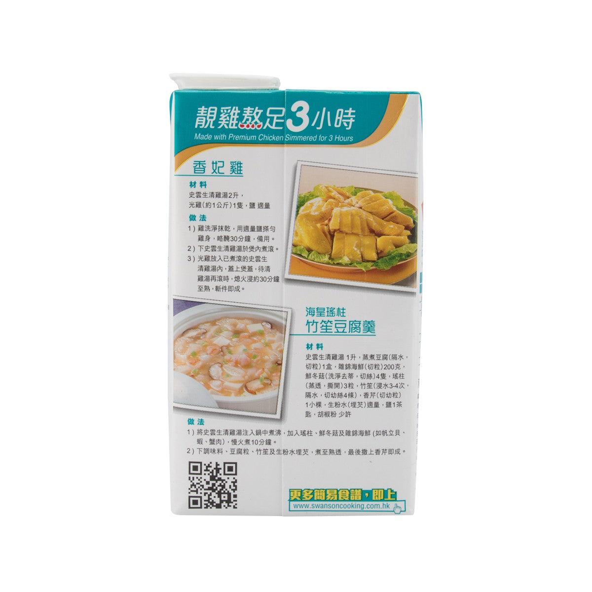Clear chicken broth carton, back panel with serving directions and nutritional information.