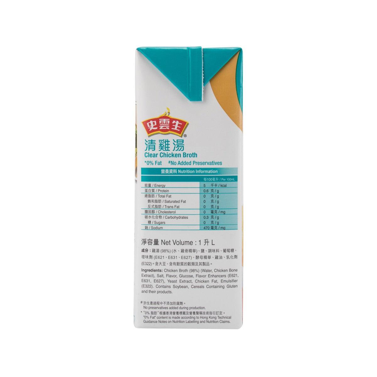Clear chicken broth carton, nutrition facts panel with teal top and back text details.