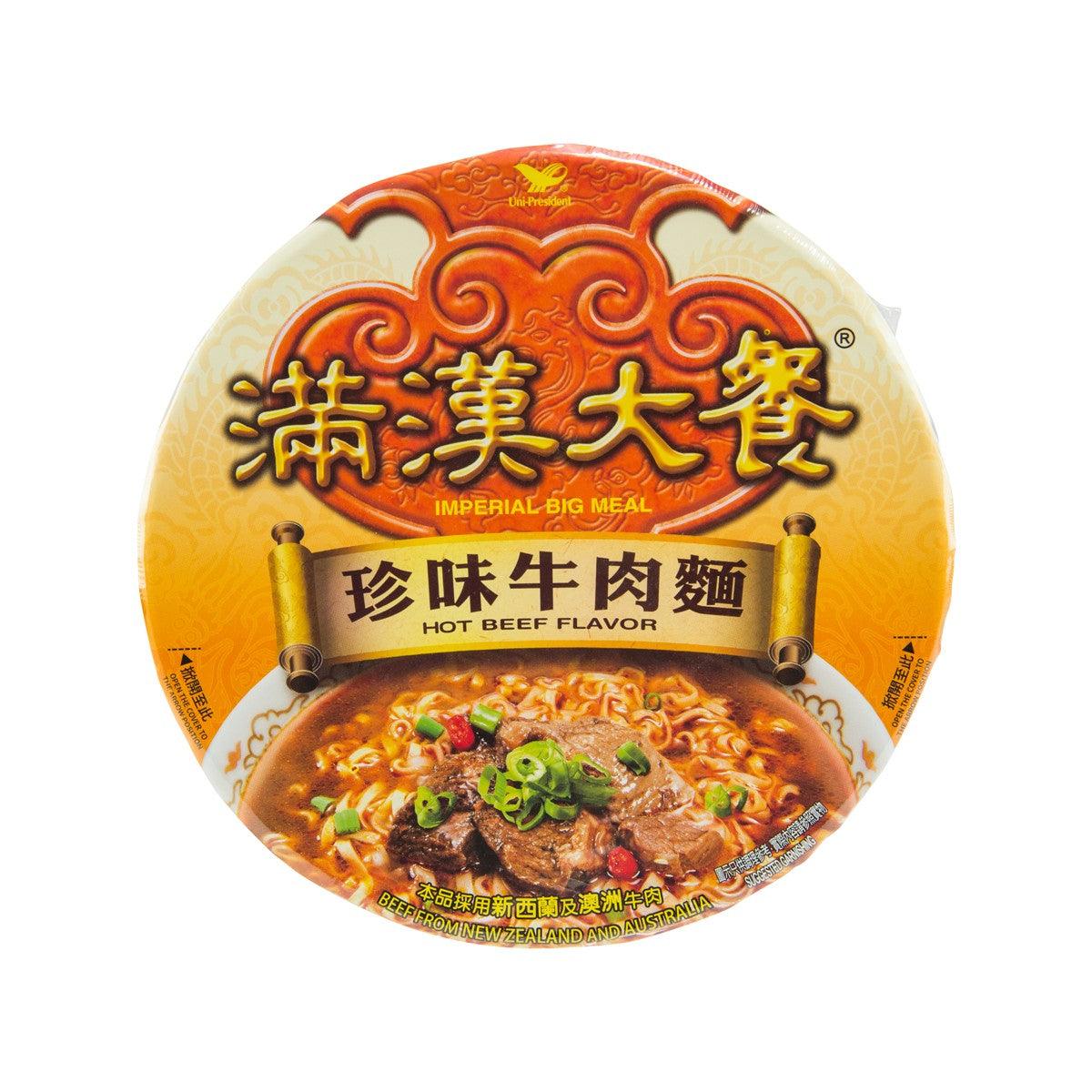 Hot beef flavor instant noodle cup lid, orange with savory beef noodle image