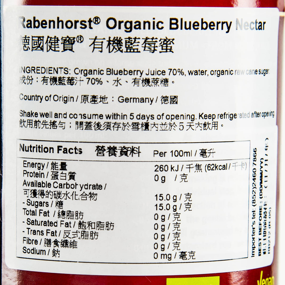 Rabenhorst organic blueberry nectar label close-up: ingredients and nutrition facts